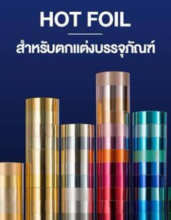 KURZ (Thailand) Ltd.