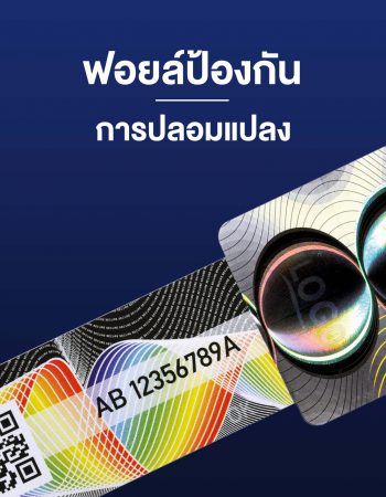 KURZ (Thailand) Ltd.