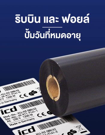 KURZ (Thailand) Ltd.