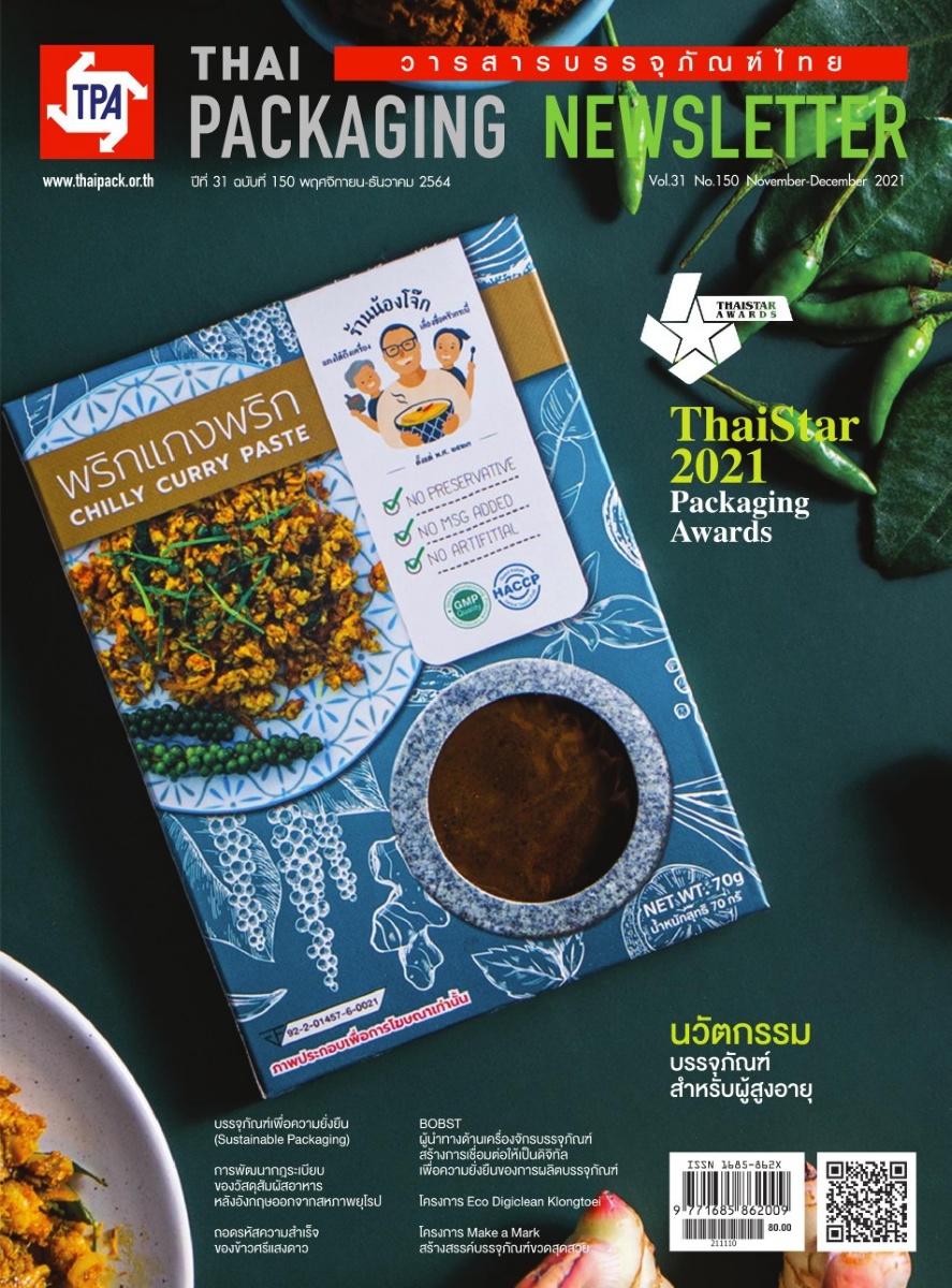 EBook PACKAGING DIRECTORY THAILAND