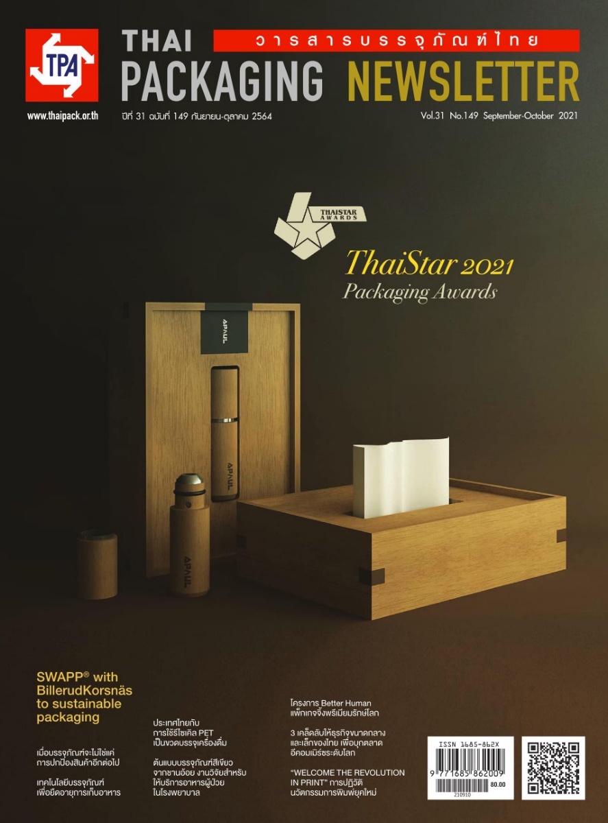 2022 PACKAGING DIRECTORY THAILAND